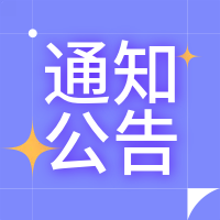 山東肥城農村商業銀行股份有限公司邊家院支行營業大廳裝修項目成